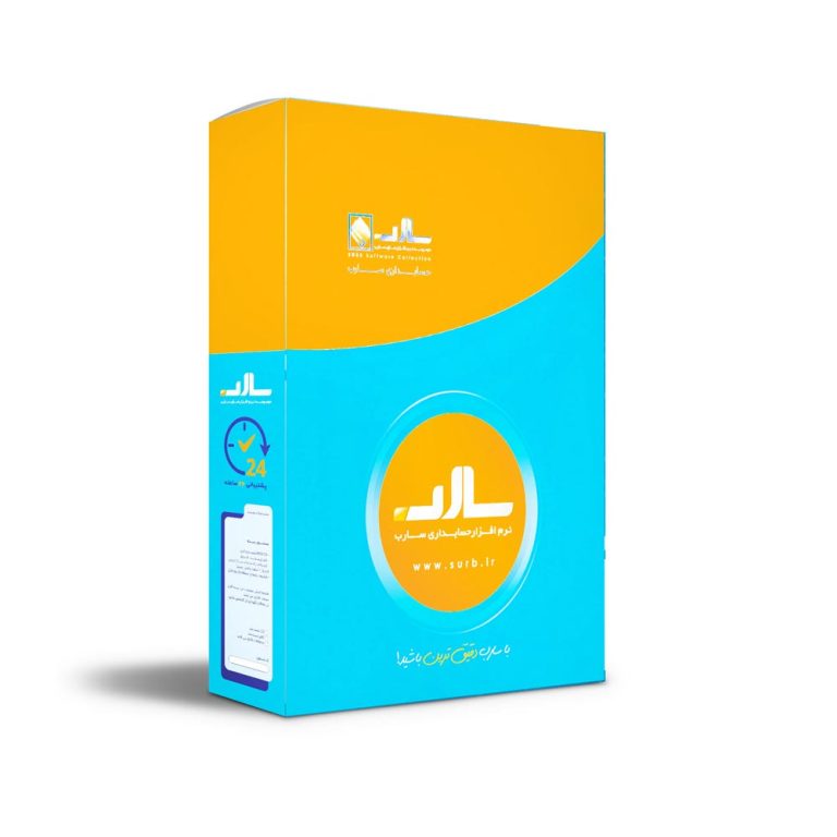 نرم افزار پخش عمده دخانیات